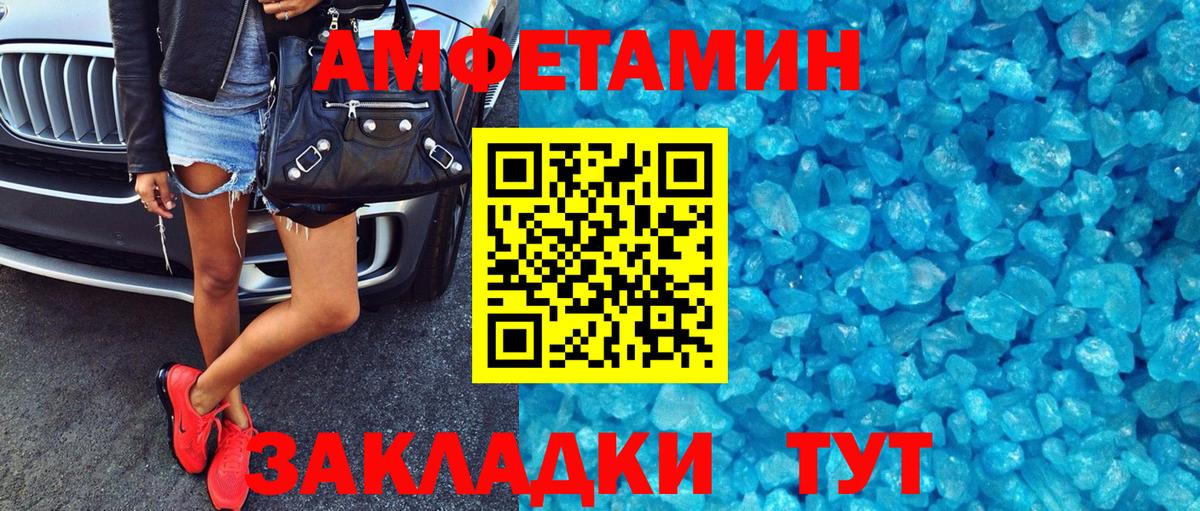 АМФЕТАМИН 97% Ступино