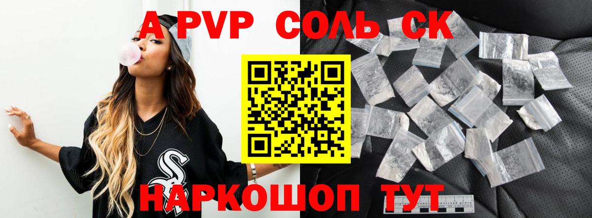 Альфа ПВП мука  Вход с VPN  Ступино  APVP СК КРИС 