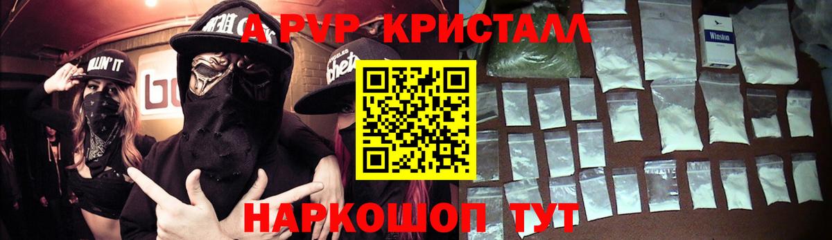 APVP VHQ Ступино