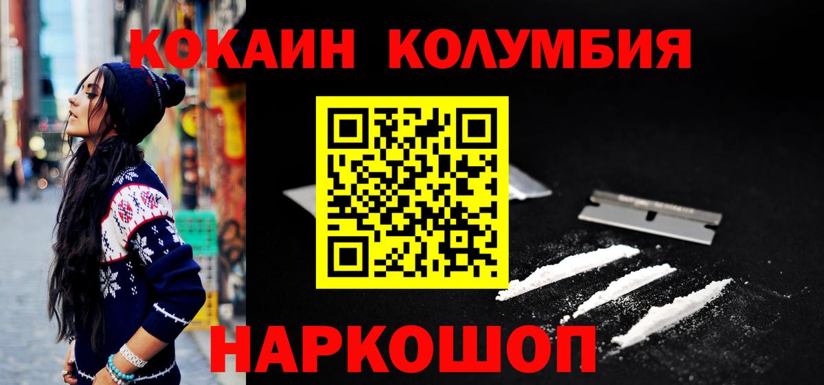 COCAIN  Cocaine Колумбийский  Вход с VPN  КОКАИН Перу  Ступино 