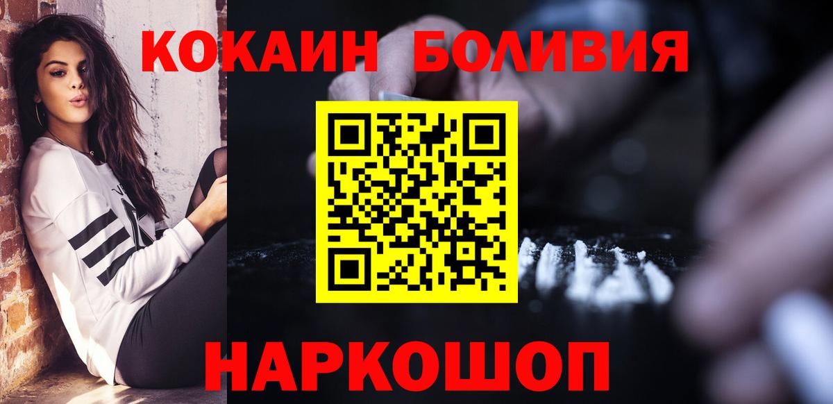 Кокаин Боливия Ступино