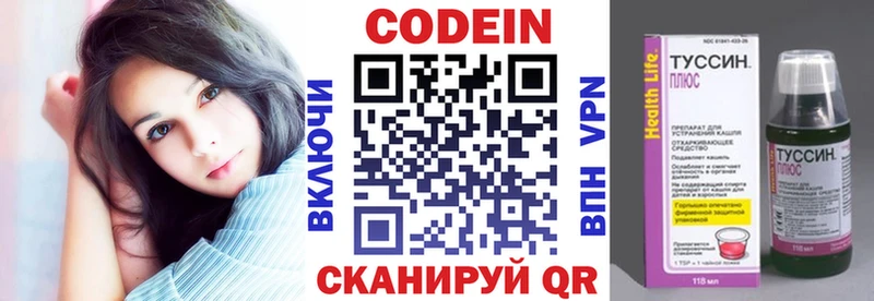 Codein Purple Drank  купить  сайты  Ступино 
