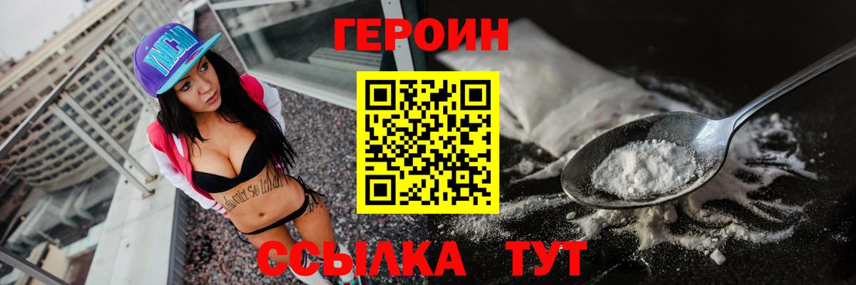 Ступино  Героин VHQ  Вход с VPN 