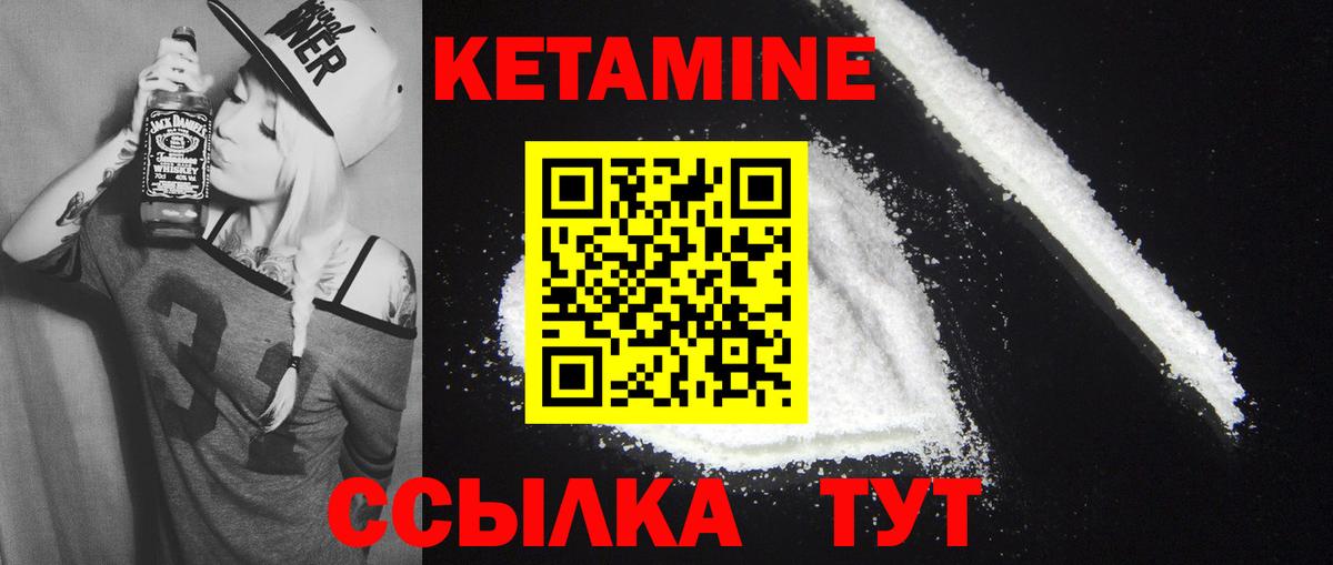 Кетамин ketamine  Вход с VPN  Ступино 