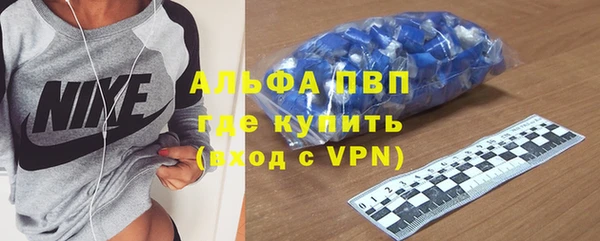 альфа пвп Абдулино