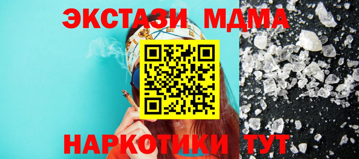 Ступино  MDMA кристаллы  Вход с VPN 