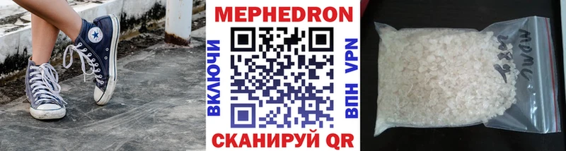 даркнет сайт  Ступино  Мефедрон VHQ 