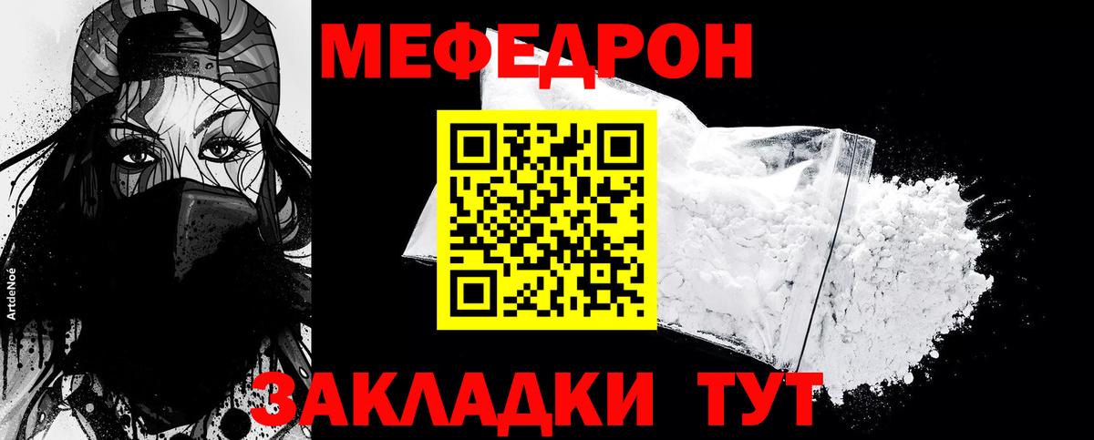 МЕФ  Ступино