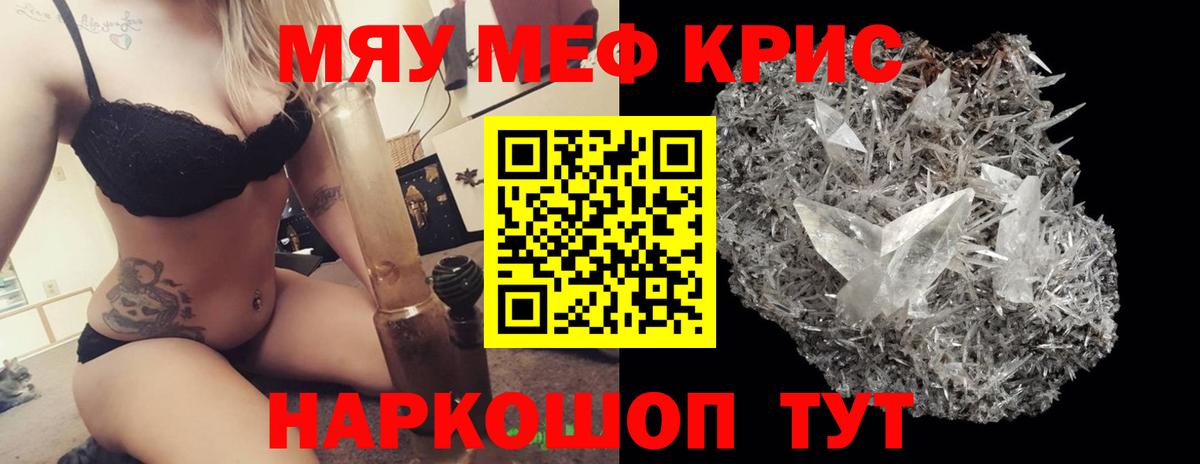 Меф мука  Вход с VPN  Мефедрон  Ступино 