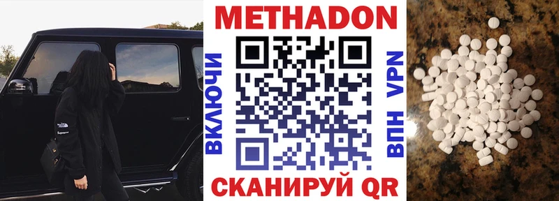 Метадон VHQ Ступино