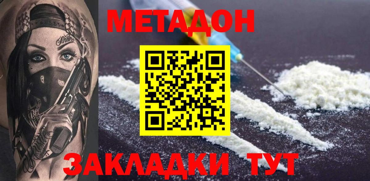 ГАШ  МЕТ  Меф   Вход с VPN  Ступино  Каннабис 