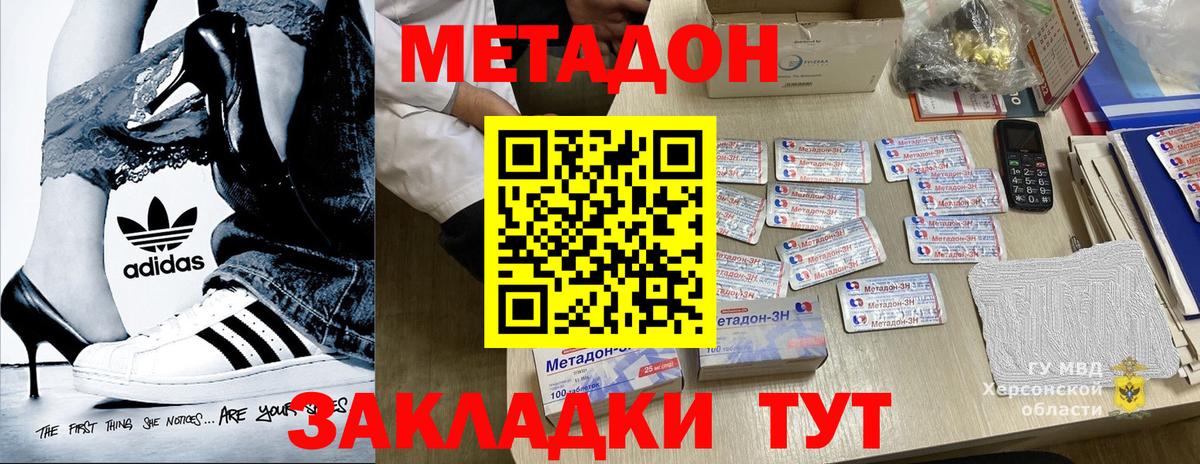 Ступино  Метадон мёд  Вход с VPN 