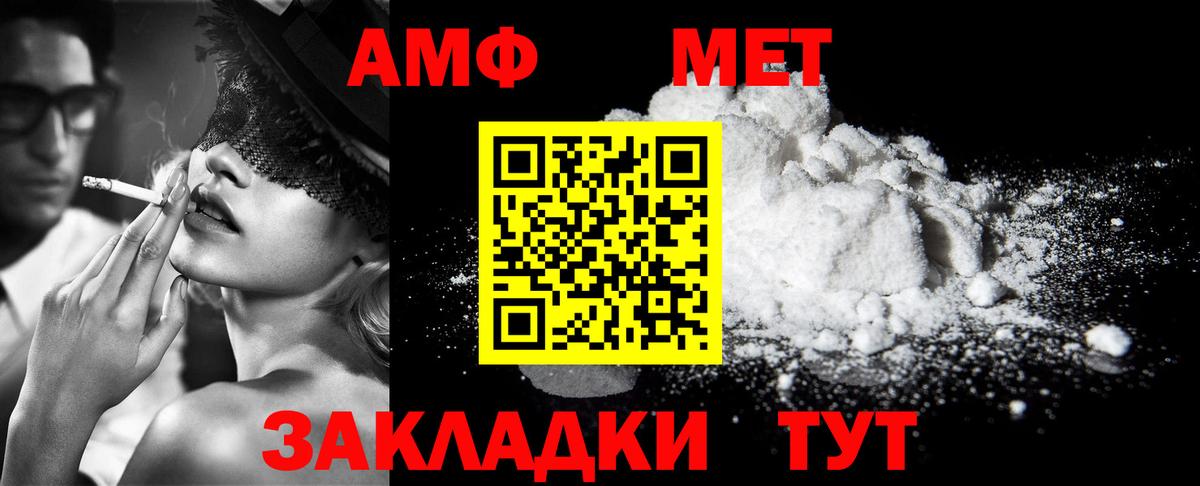 Метамфетамин Декстрометамфетамин 99.9%  Первитин  Ступино  Вход с VPN 