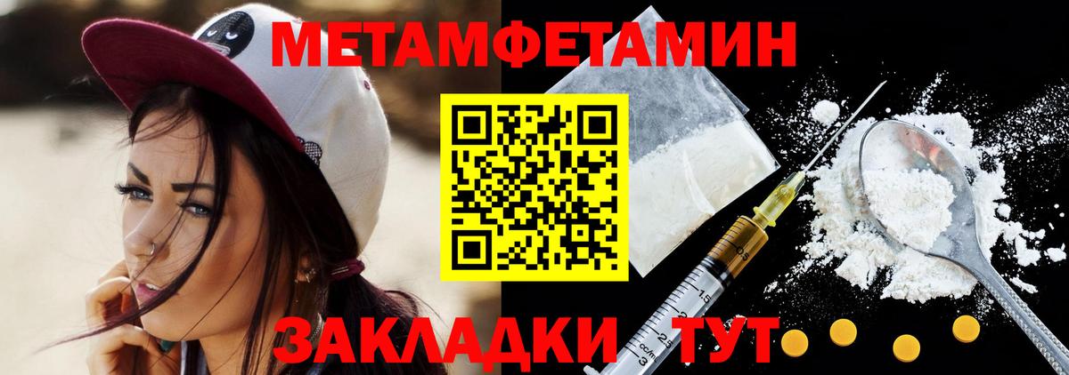 Метамфетамин мет Ступино