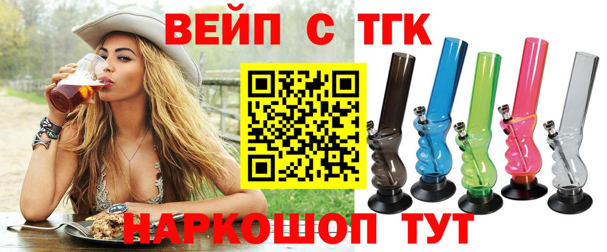 наркошоп  Дистиллят ТГК вейп с тгк  Дистиллят ТГК гашишное масло  Вход с VPN  Ступино 