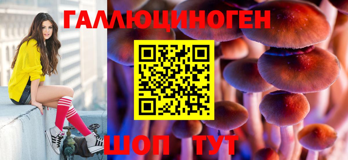 Псилоцибиновые грибы ЛСД  Вход с VPN  Галлюциногенные грибы Cubensis  Ступино 